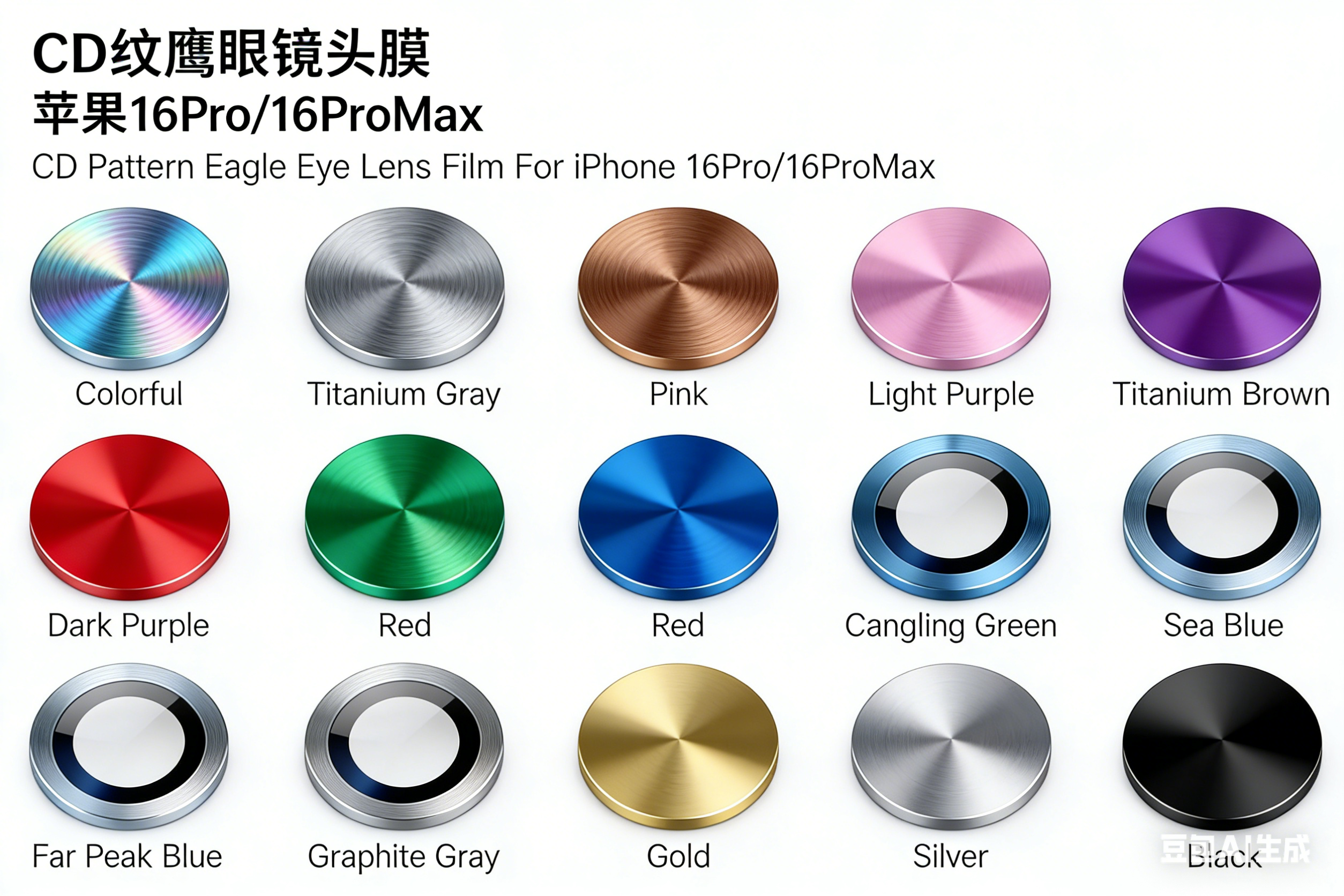 3D Silk Screen Tempered Glass Camera Lens Protector for iPhone 17 Pro Max